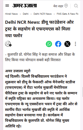 rita mukerji trust